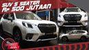 First Impression Subaru Forester 2.0i S EyeSight: SUV Tangguh Penantang CR-V, CX-5, dan Santa Fe
