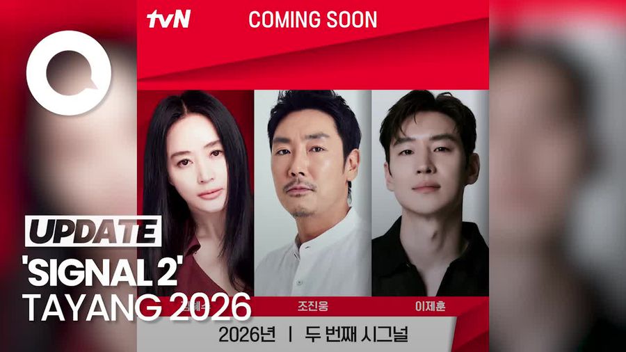 Video: Bersatunya Lagi Kim Hye Soo, Cho Jin Woong, Lee Je Hoon di Signal 2