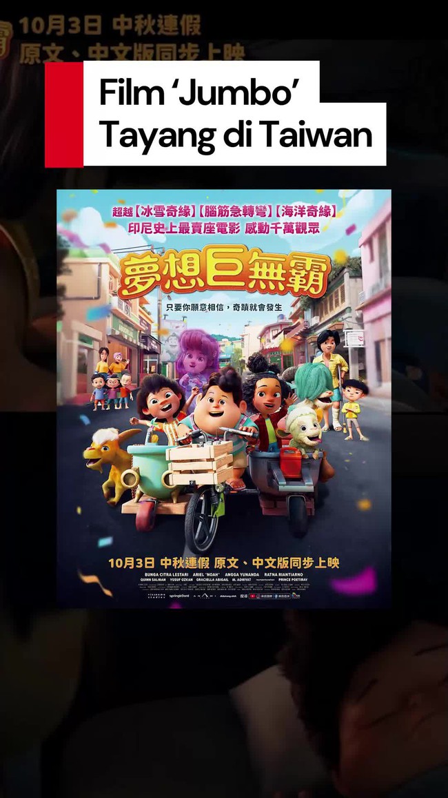Video: Film Animasi Jumbo Tayang Perdana di Bioskop Taiwan