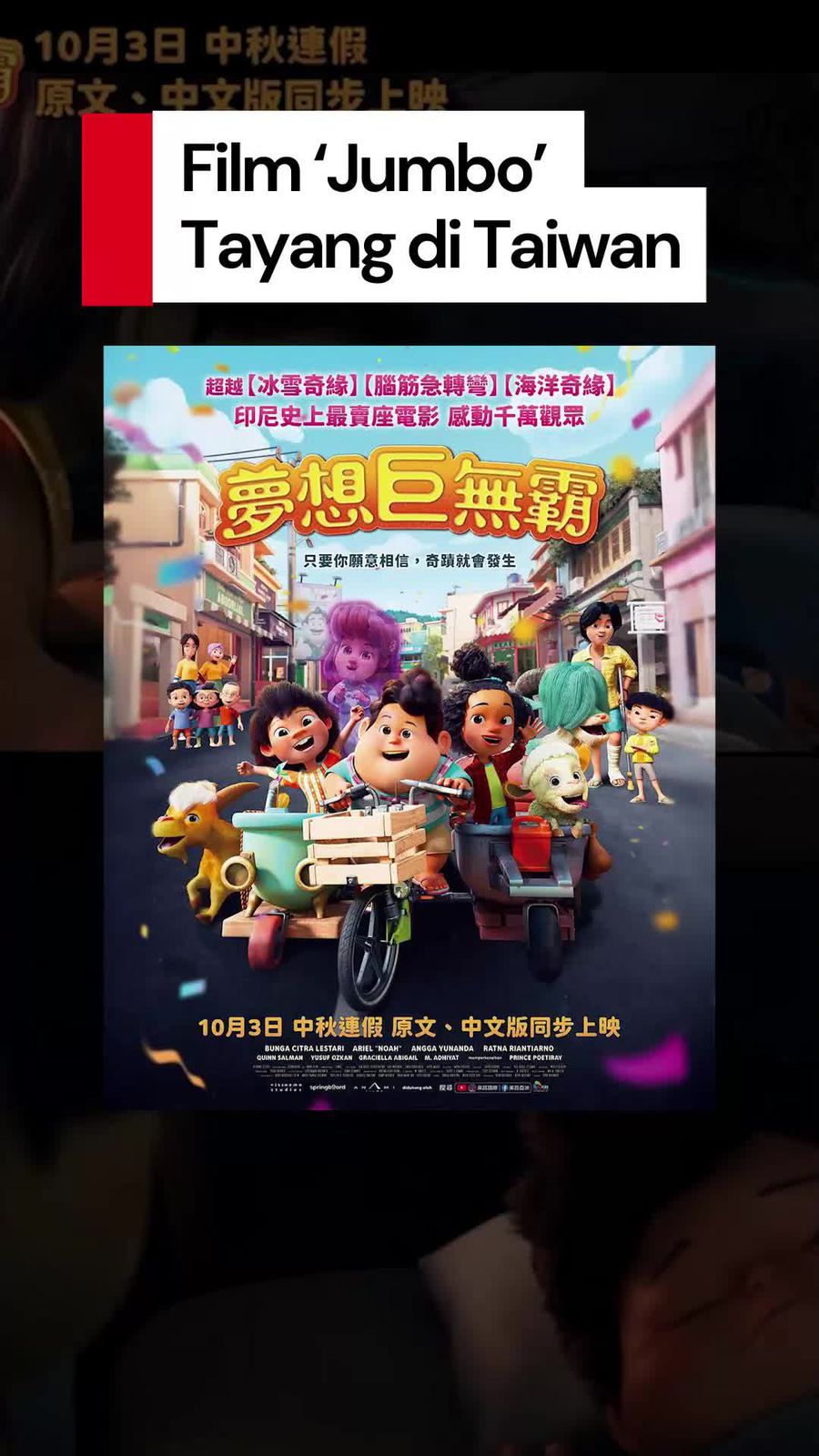 Video: Film Animasi Jumbo Tayang Perdana di Bioskop Taiwan